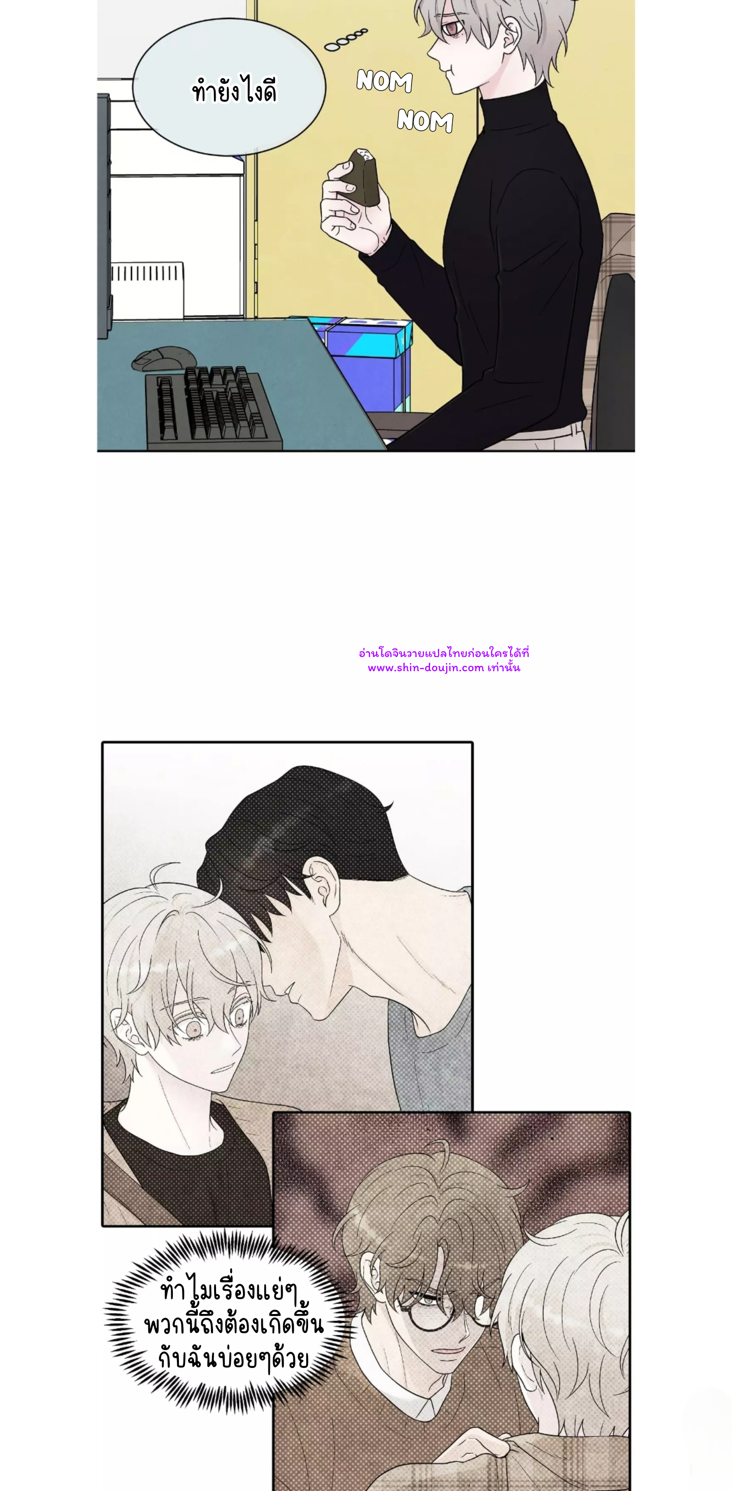 What Is It If It’s Not Fate EP 11